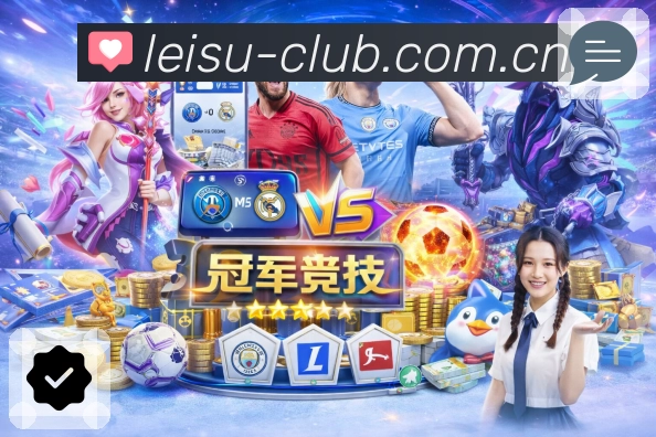 电竞赛事直播专区